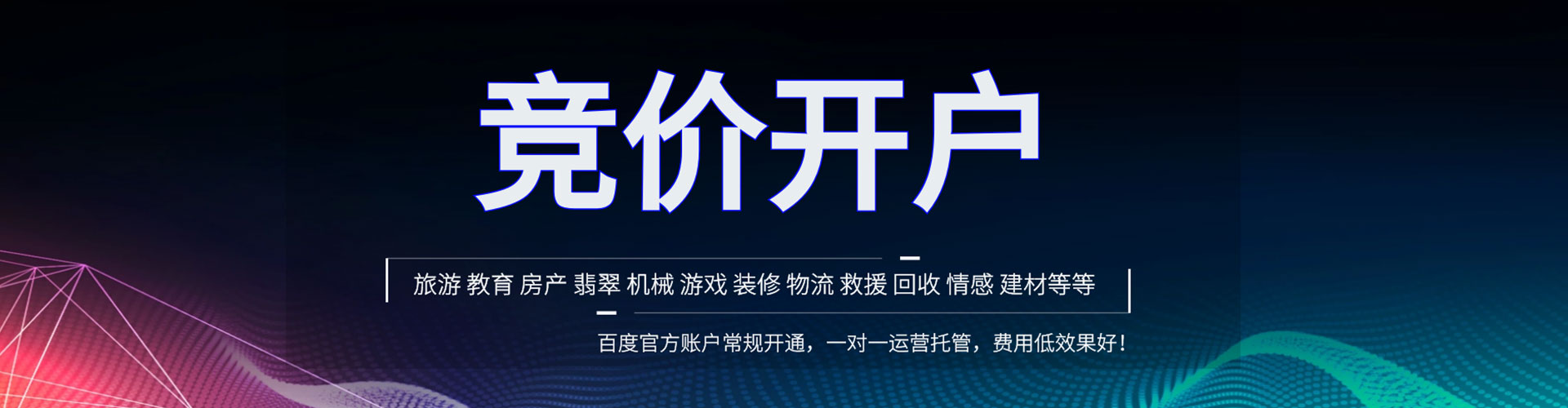 林州百度广告推广